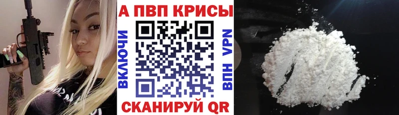 Купить закладки  Мончегорск  Альфа ПВП мука 