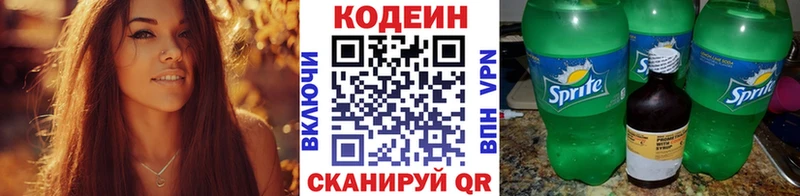 Кодеиновый сироп Lean Purple Drank Купить закладки Мончегорск