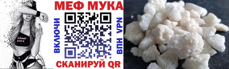 МЯУ-МЯУ мука  Купить где  Мончегорск 