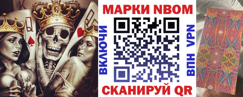 Марки NBOMe 1,5мг  Купить где  Мончегорск 